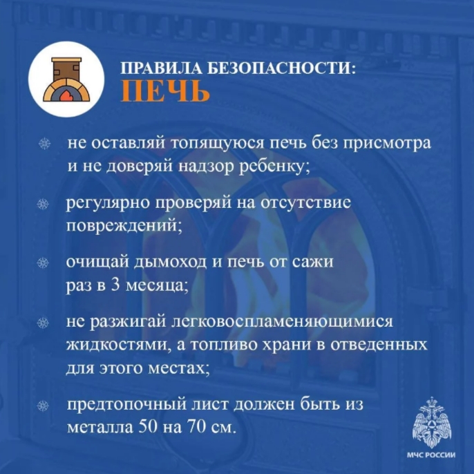 МЧС России.