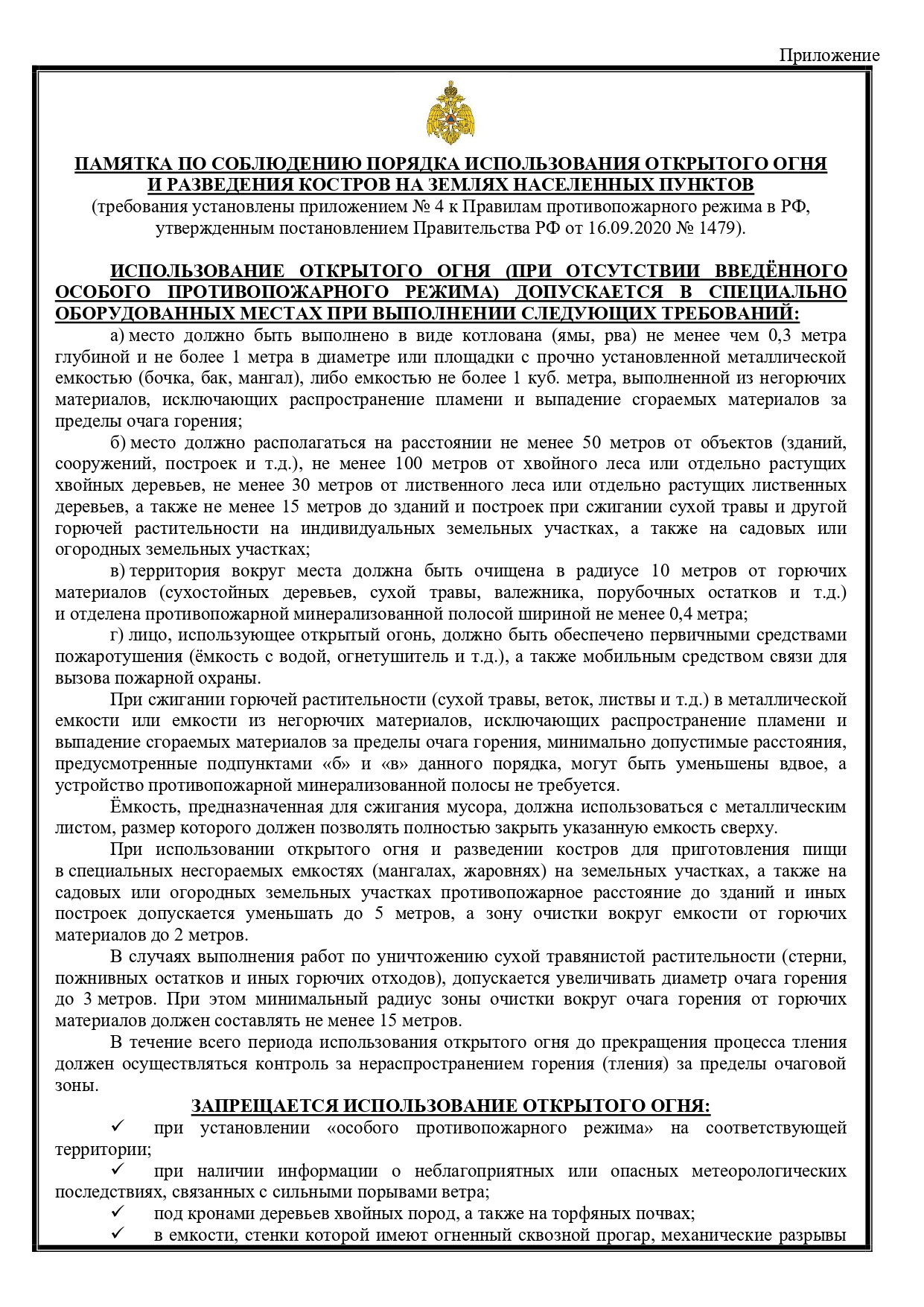 Администрация Омского муниципального района.