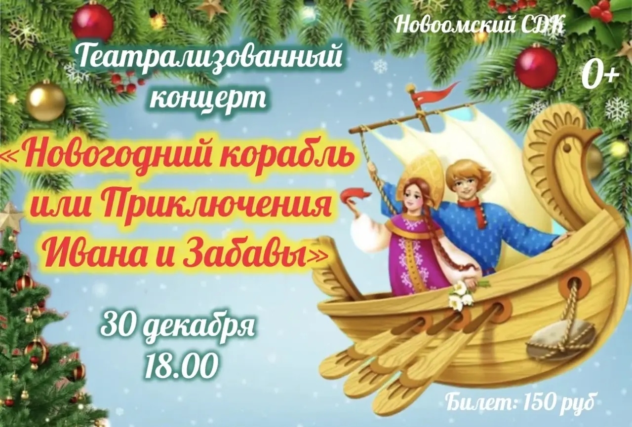 МБУ ЦКС Новоомский СДК.