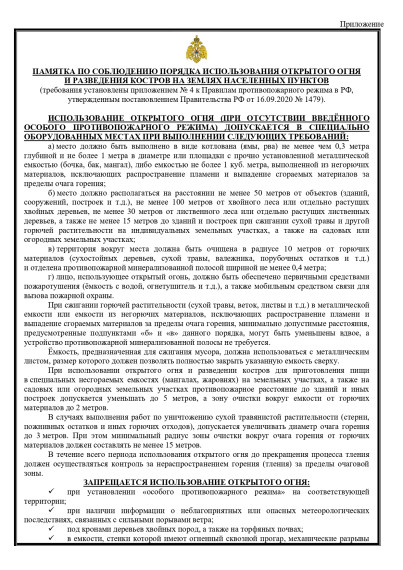 Администрация Омского муниципального района.