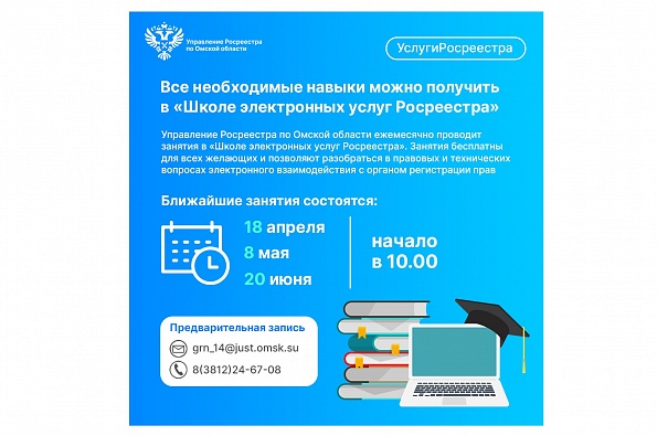 Росреестр информирует.