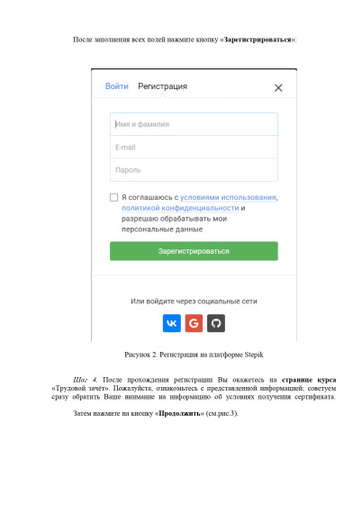 Приглашаем принять участие в акции "Трудовой зачет".