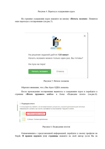 Приглашаем принять участие в акции "Трудовой зачет".