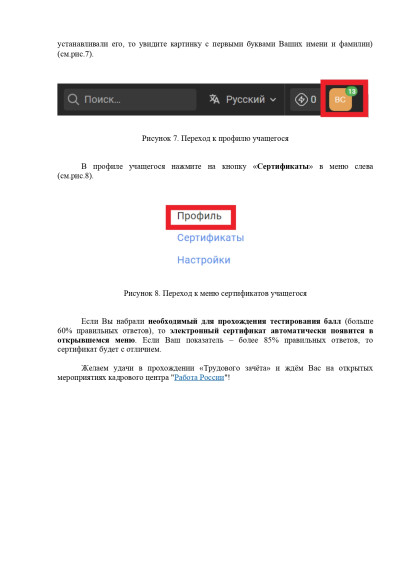 Приглашаем принять участие в акции "Трудовой зачет".