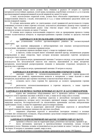 Администрация Омского муниципального района.